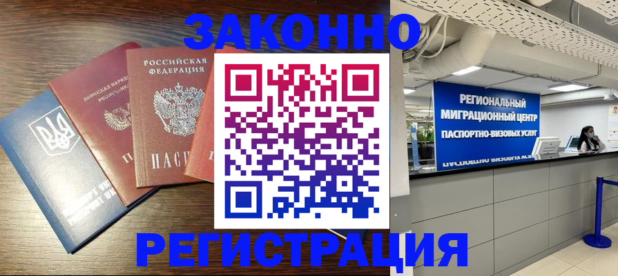 прописка для кредита в Нарьян-Маре