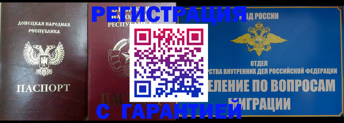 миграционный учет в Нарьян-Маре