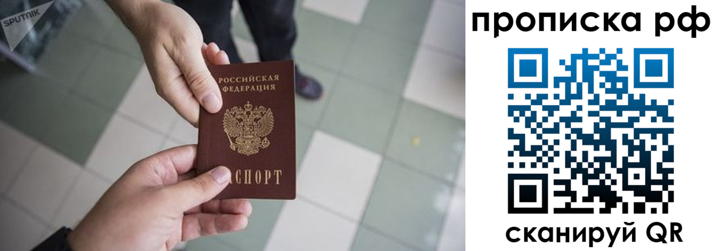 прописка гарантия в Нарьян-Маре