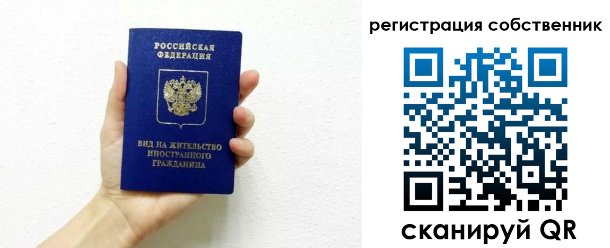 временная регистрация собственник в Нарьян-Маре