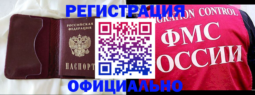 временная регистрация для школы в Нарьян-Маре