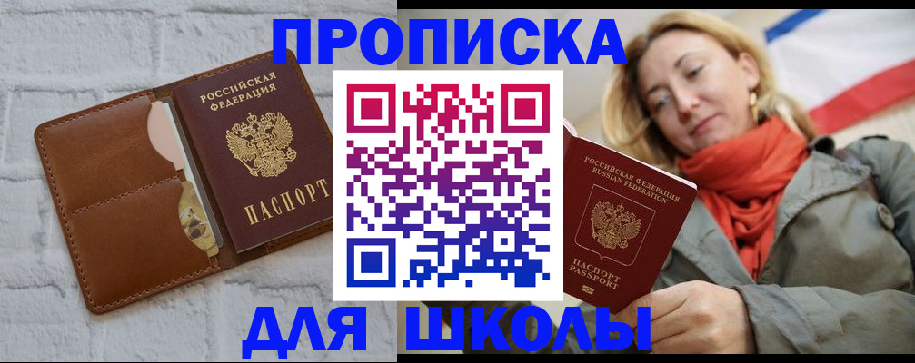 прописка для кредита в Нарьян-Маре