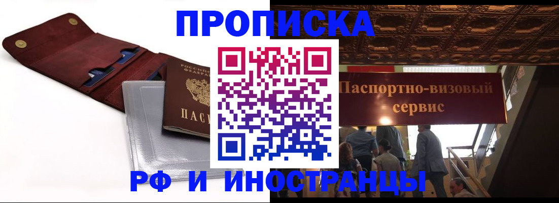 прописка для военкомата в Нарьян-Маре