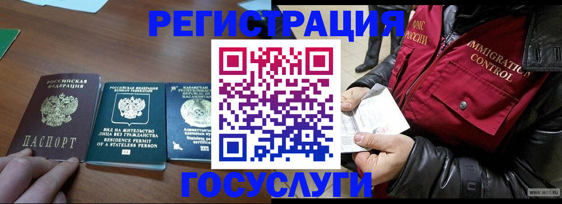 прописка законно в Нарьян-Маре