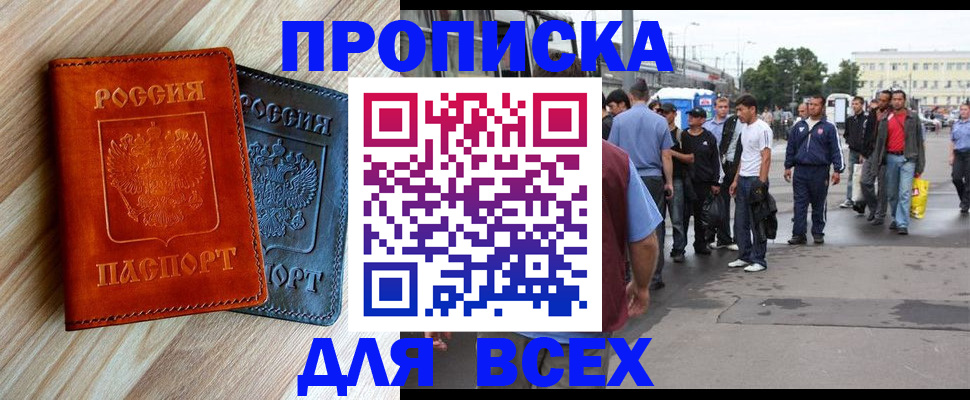 прописка паспорт в Нарьян-Маре